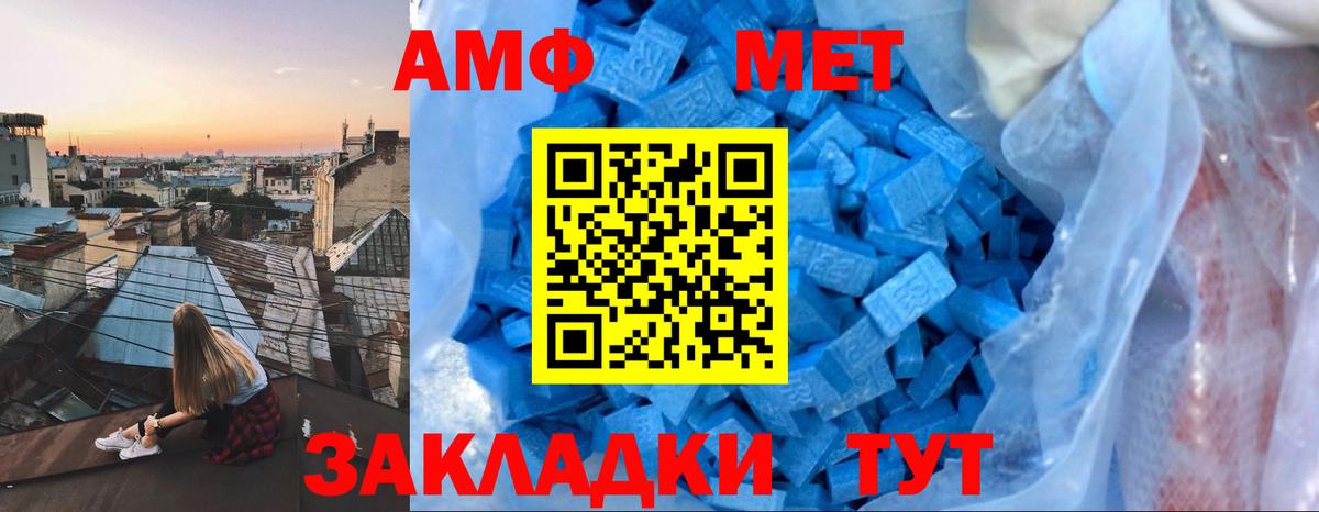 Амфетамин  Вход с VPN  Амфетамин  Amphetamine Розовый  Ипатово 
