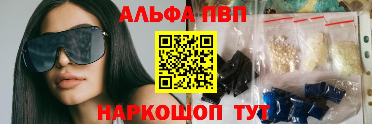 Alpha-PVP СК Ипатово