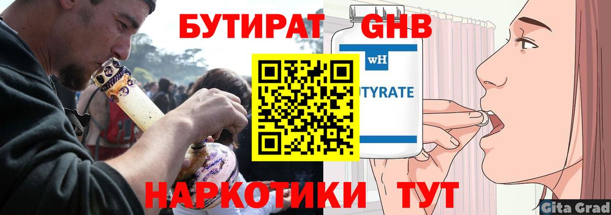 Ипатово  Бутират буратино  Вход с VPN 