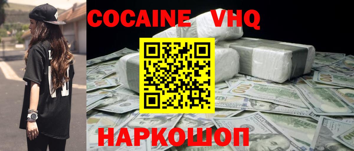 Кокаин  Кокаин Columbia  Кокаин 99%  Вход с VPN  Ипатово 