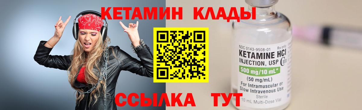 КЕТАМИН VHQ  Вход с VPN  КЕТАМИН VHQ  Ипатово 