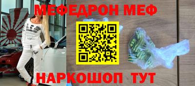 меф Мариинск