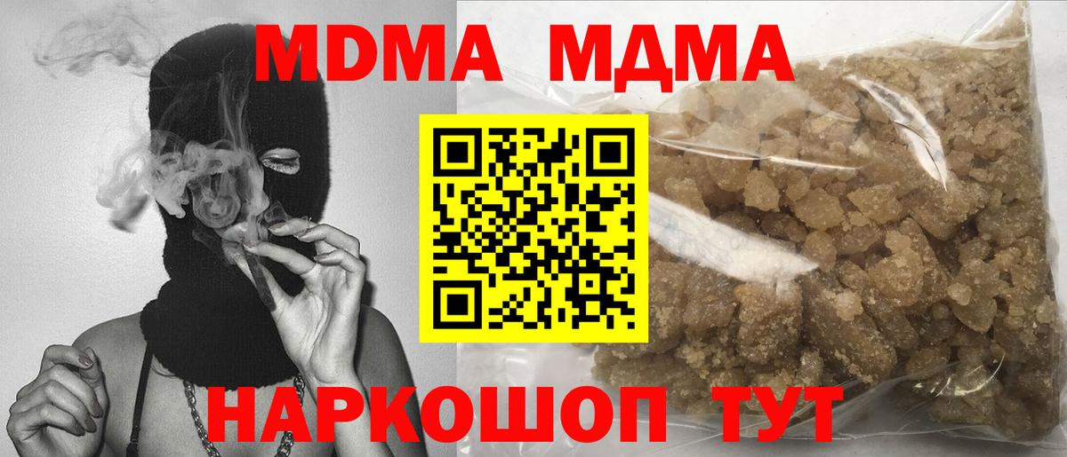 Ипатово  MDMA crystal  Вход с VPN  МДМА crystal 