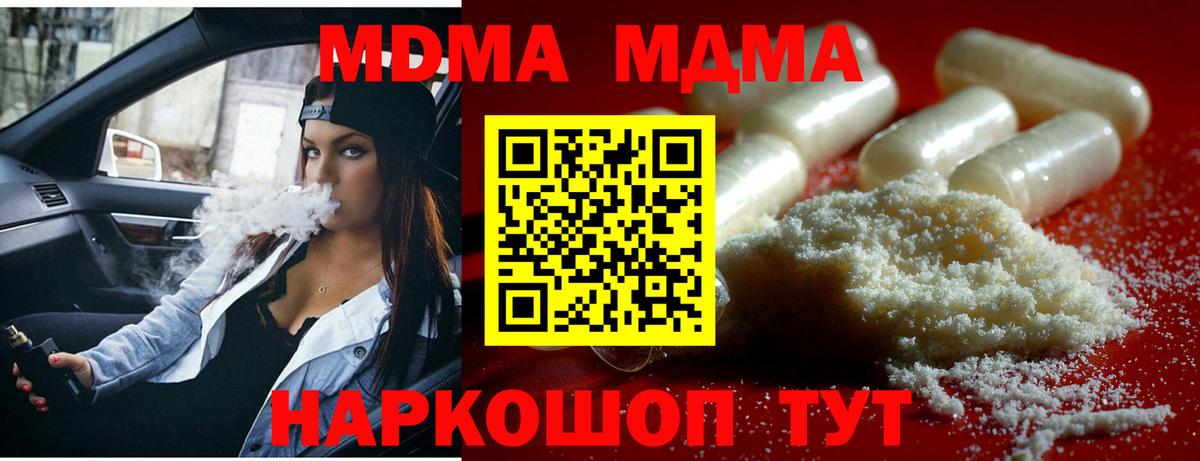 MDMA Molly Ипатово