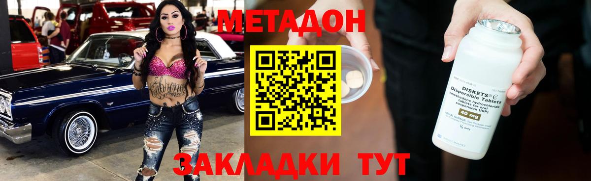 МЕТАДОН мёд  МЕТАДОН VHQ  Вход с VPN  Ипатово 
