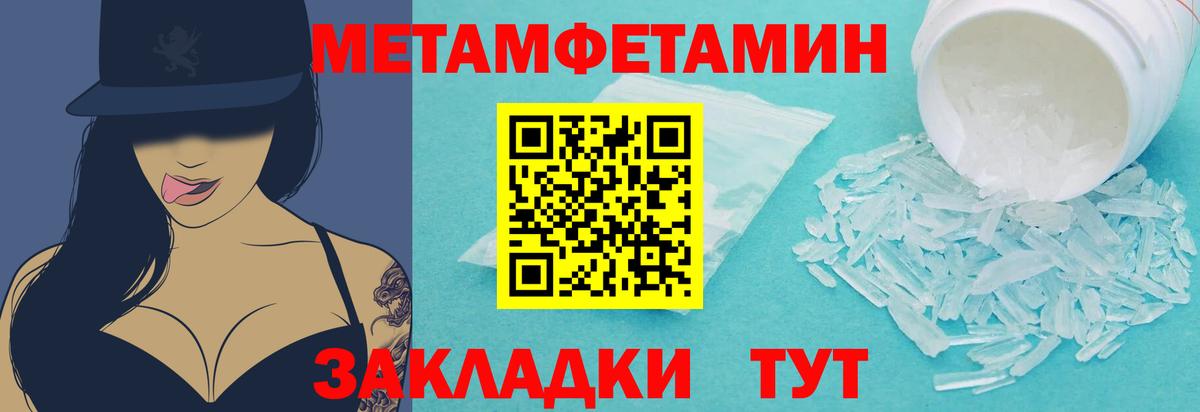 МЕТАМФЕТАМИН мет  МЕТАМФЕТАМИН  Ипатово  Вход с VPN 