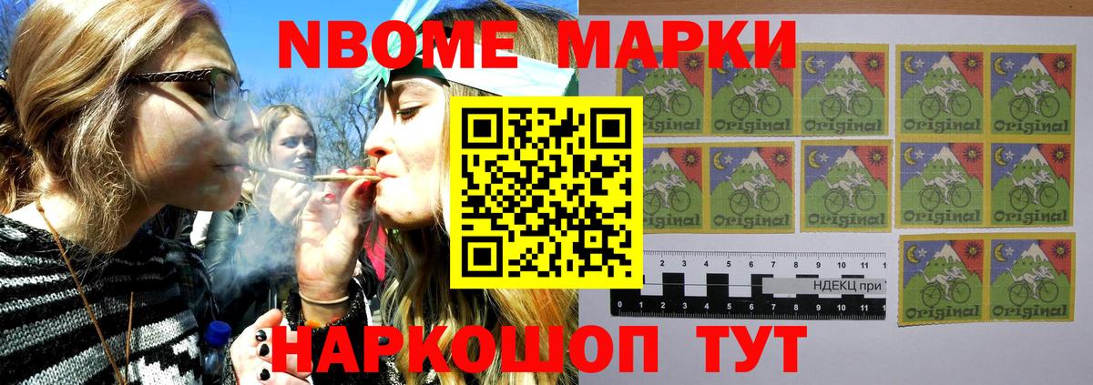 Марки N-bome 1500мкг  Марки N-bome 1500мкг  Вход с VPN  Ипатово 