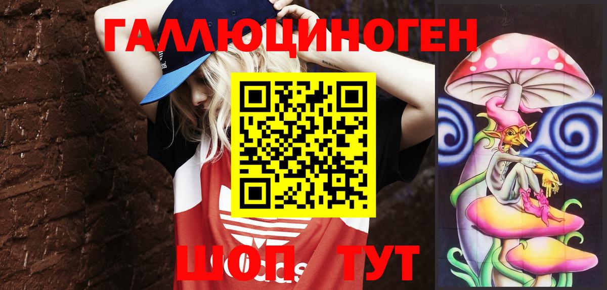 Псилоцибиновые грибы Magic Shrooms Ипатово